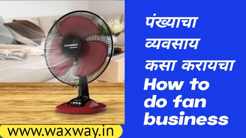 How to do fan business