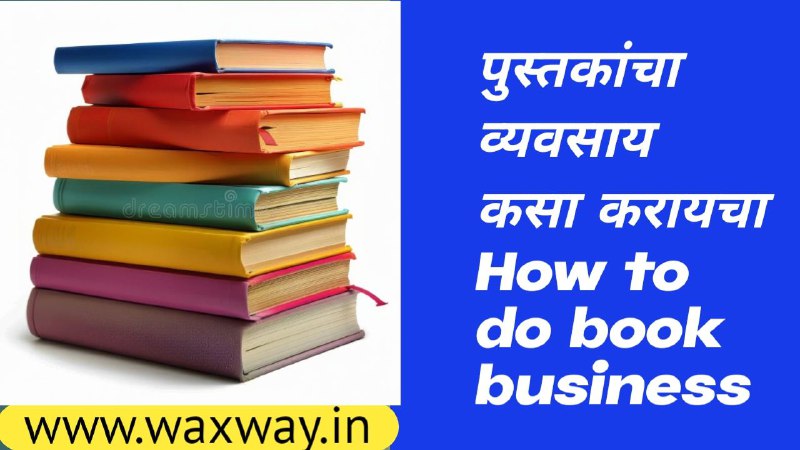 How to do book business