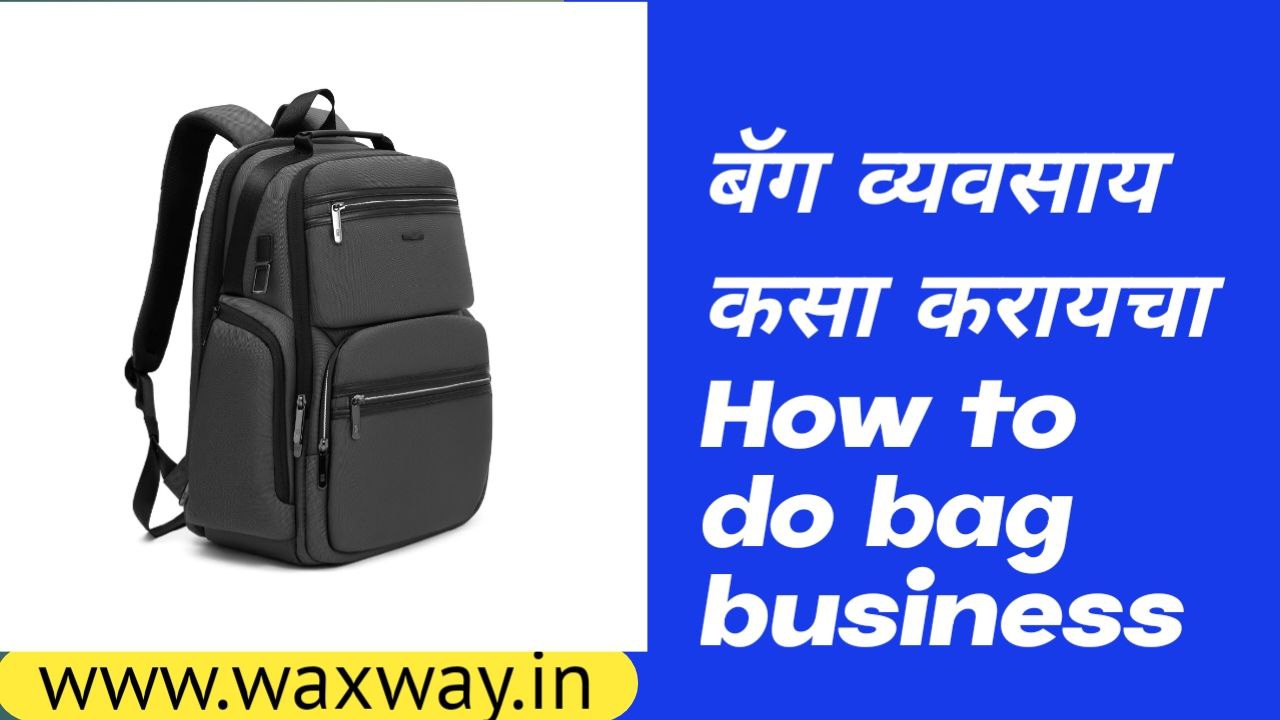 How to do bag business