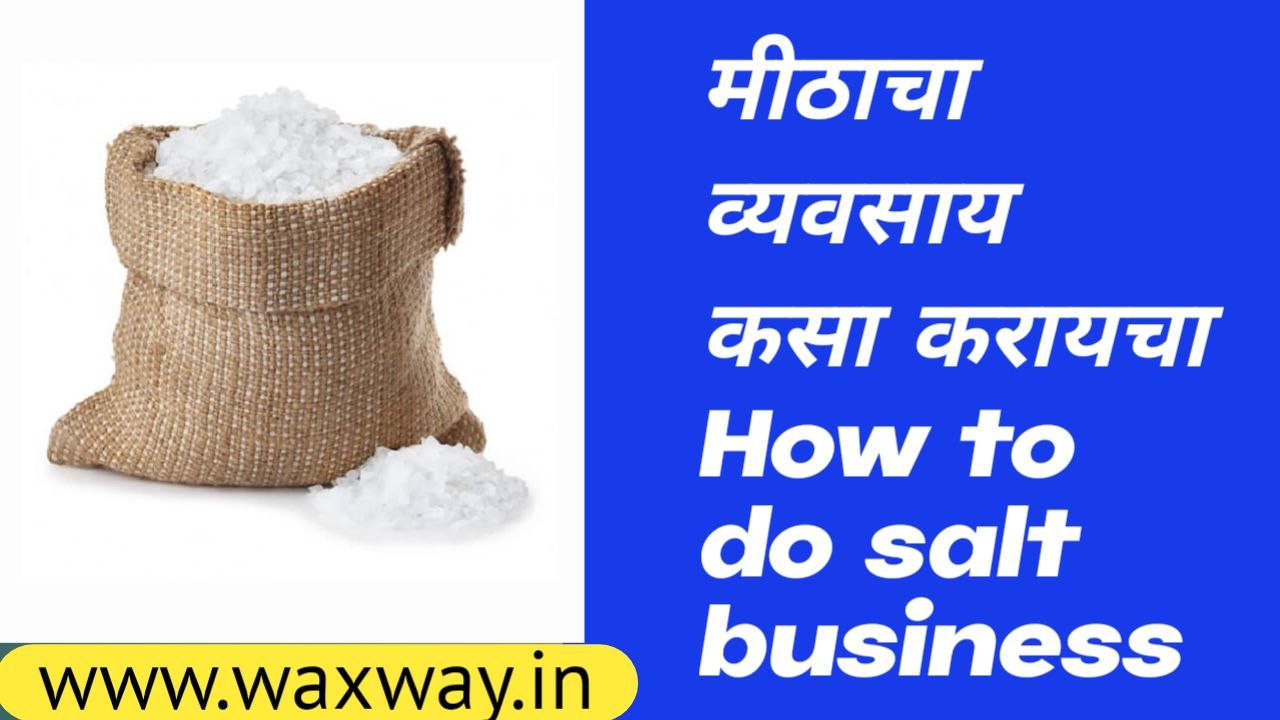 How to do salt business